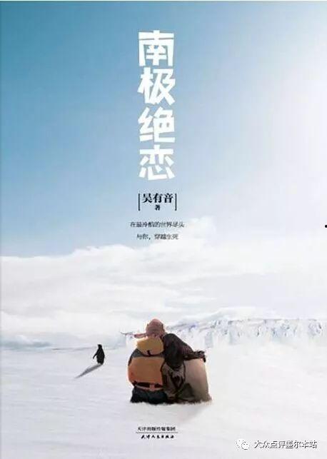 南极绝恋花絮,幕后温情瞬间揭秘